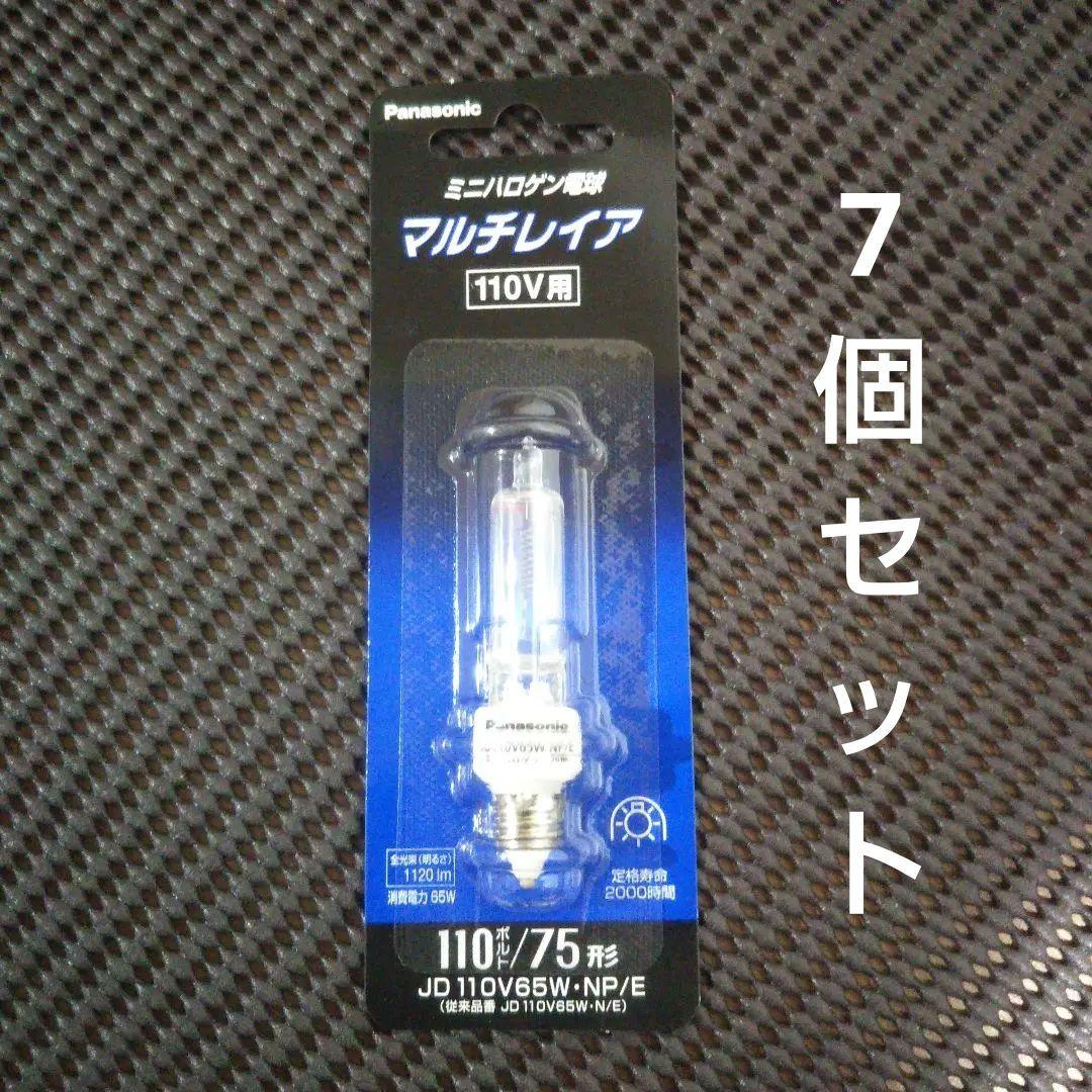 Panasonic ミニハロゲン電球 JD 110V65W-NP/E