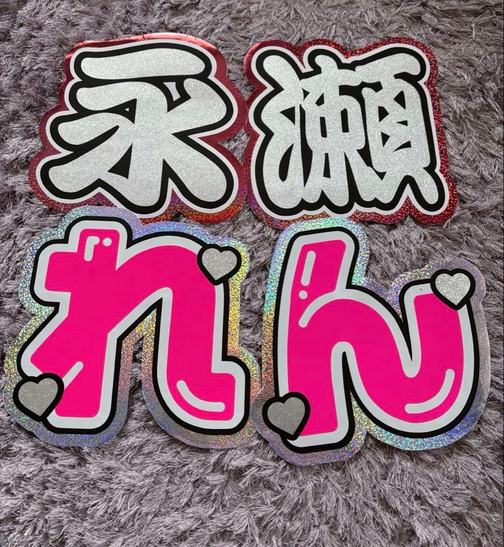 King&Prince 永瀬廉 グッズまとめ売り