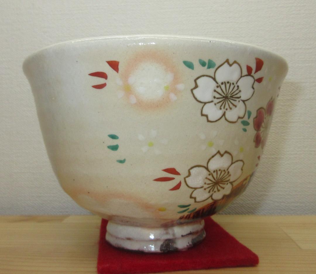 送料込【逢絢亭・新品】茶道具 茶碗 京焼 粉引 桜の図 中村与平 紙箱入り