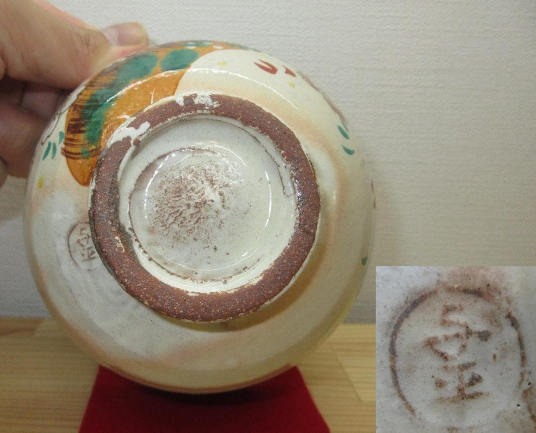 送料込【逢絢亭・新品】茶道具 茶碗 京焼 粉引 桜の図 中村与平 紙箱入り