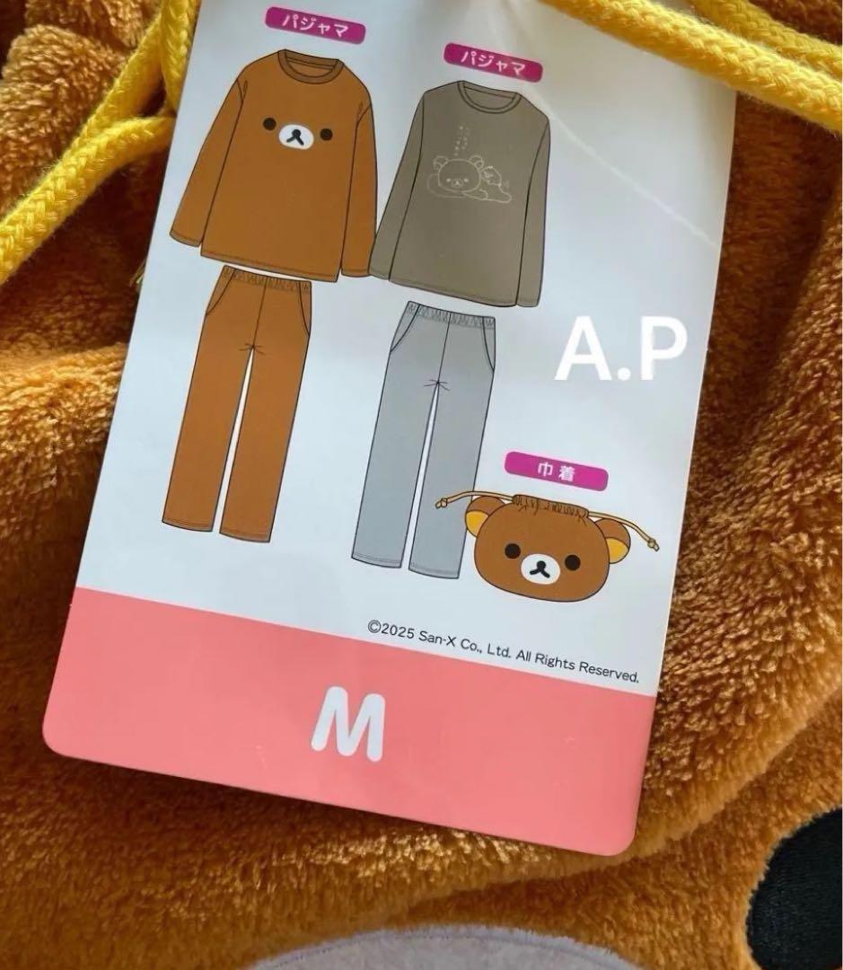 Rilakkuma リラックマ　コリラックマ　パジャマ　巾着袋　しまむら　M
