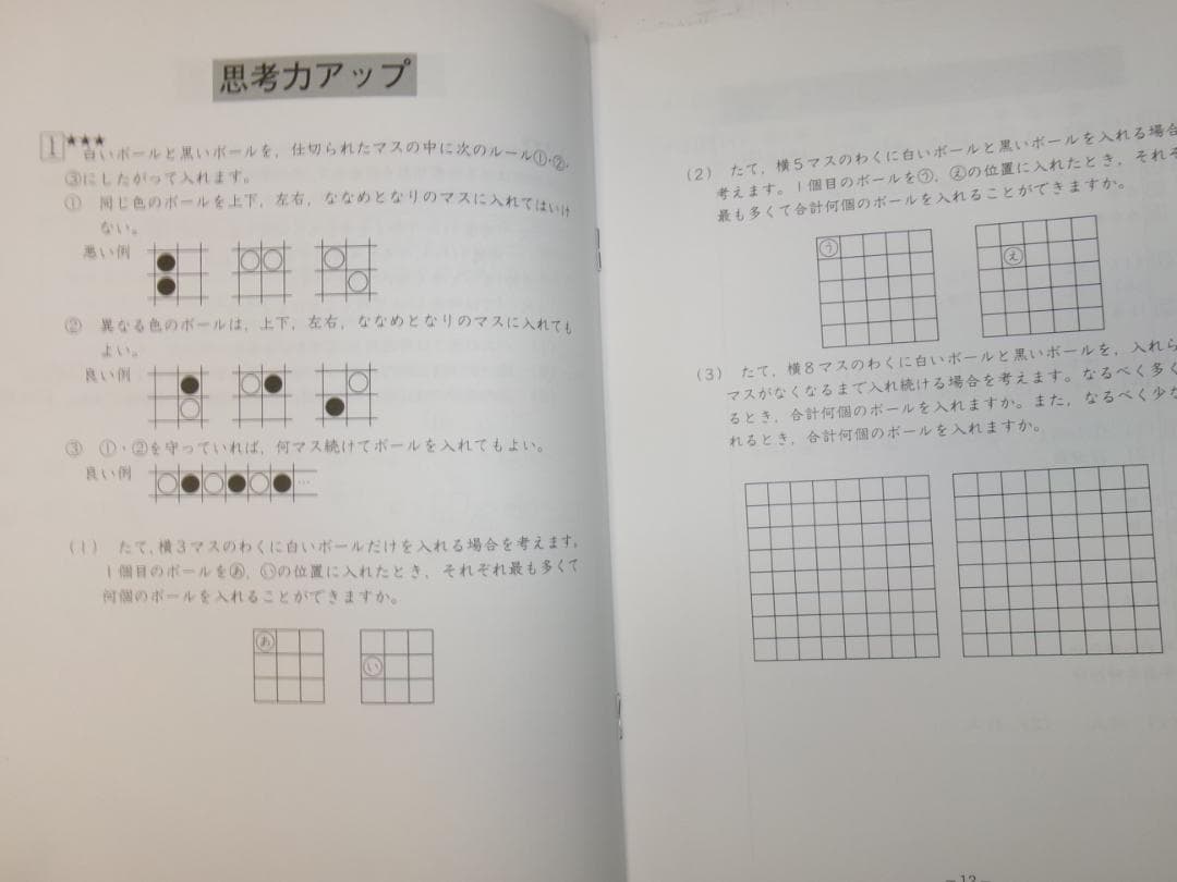 サピックス＊デイリーサピックス＊５年 小５・算数＊全３７回 完全版＊２０２４年