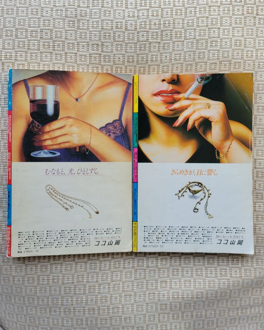 ビックリハウス創刊号・二周年記念号・終刊号・復刊号ほか全10冊セット　パルコ出版