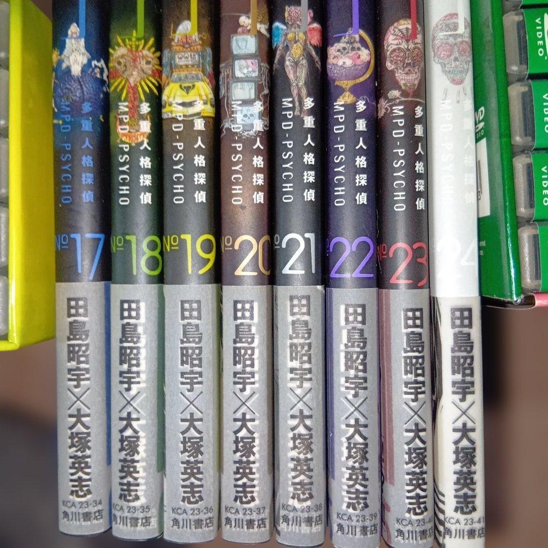 初期摩陀羅全10冊＋多重人格探偵サイコ全24巻 田島昭宇レアオマケ付
