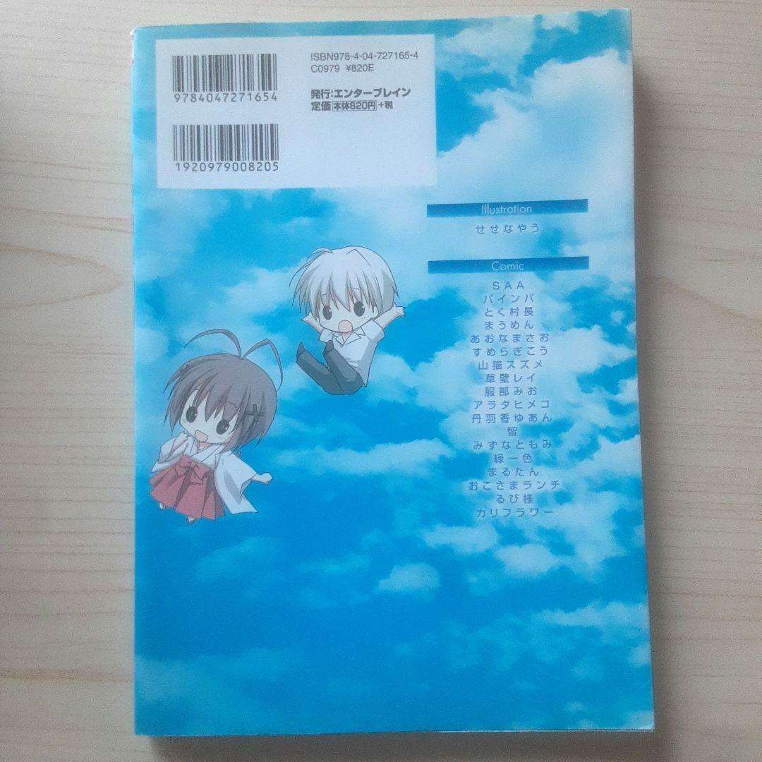 【初版】マジキュー4コマヨスガノソラ 1巻