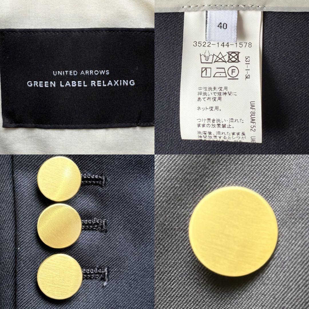 美品✨greenlabelrelaxing ダブルブレスト 紺ブレ　金ボタン 春