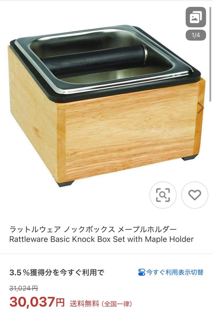 ラトルウェア ノックボックス メープルRattleware Knock Box