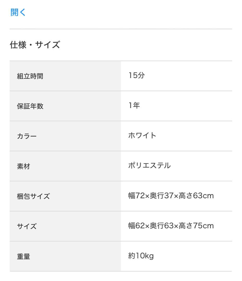 デスクチェア