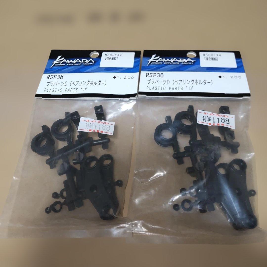 アリマひろし】カワダ1/12　M300FX4Limited + 予備パーツ