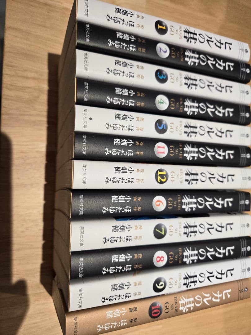 ヒカルの碁 全巻セット 文庫本 1～12巻