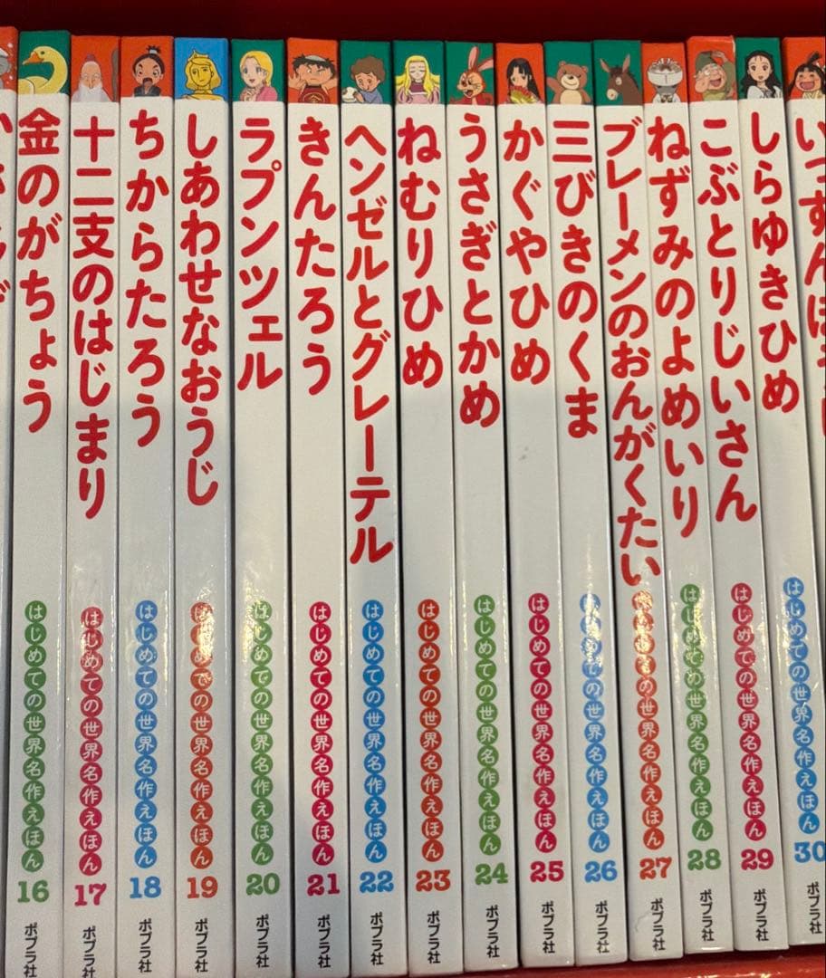 ポプラ社 はじめてのえほん 62冊セット｜名作童話コレクション