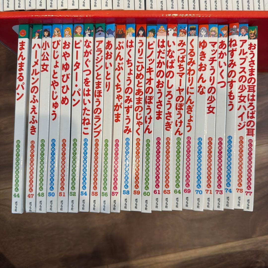 ポプラ社 はじめてのえほん 62冊セット｜名作童話コレクション