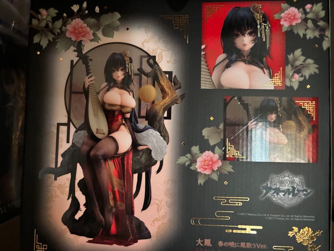 アズールレーン 大鳳 春の暁に鳳歌うVer. 1/7 [アルター]