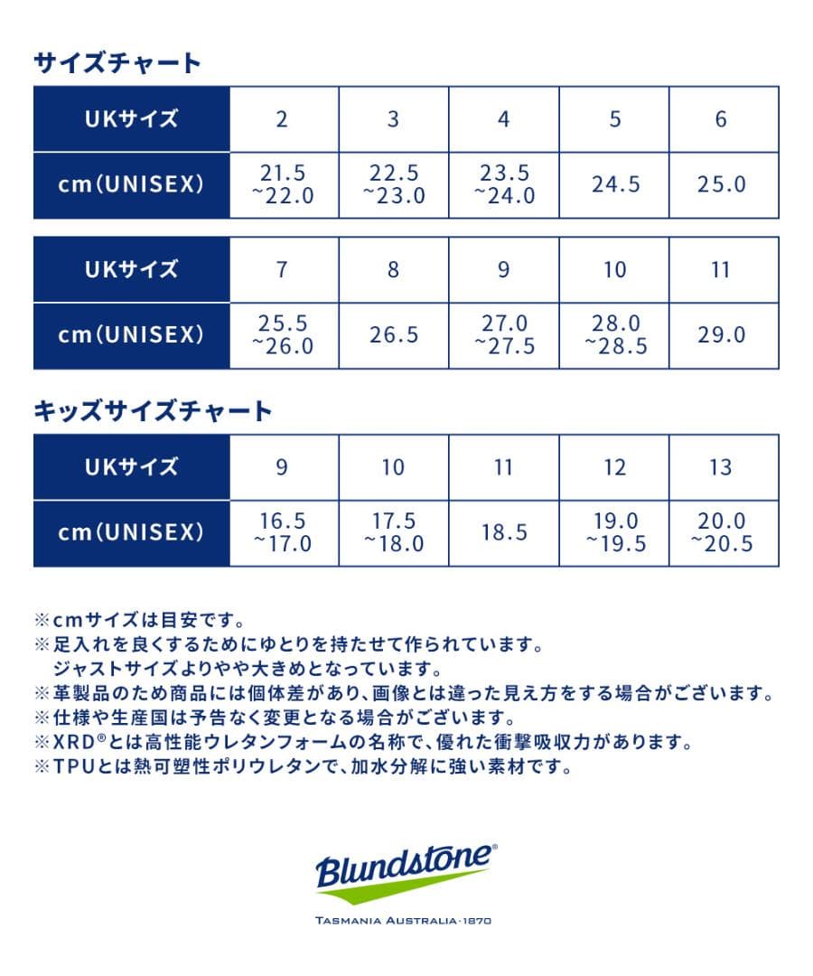 【新品】UK6/25.0cm Blundstone VEGAN #2116