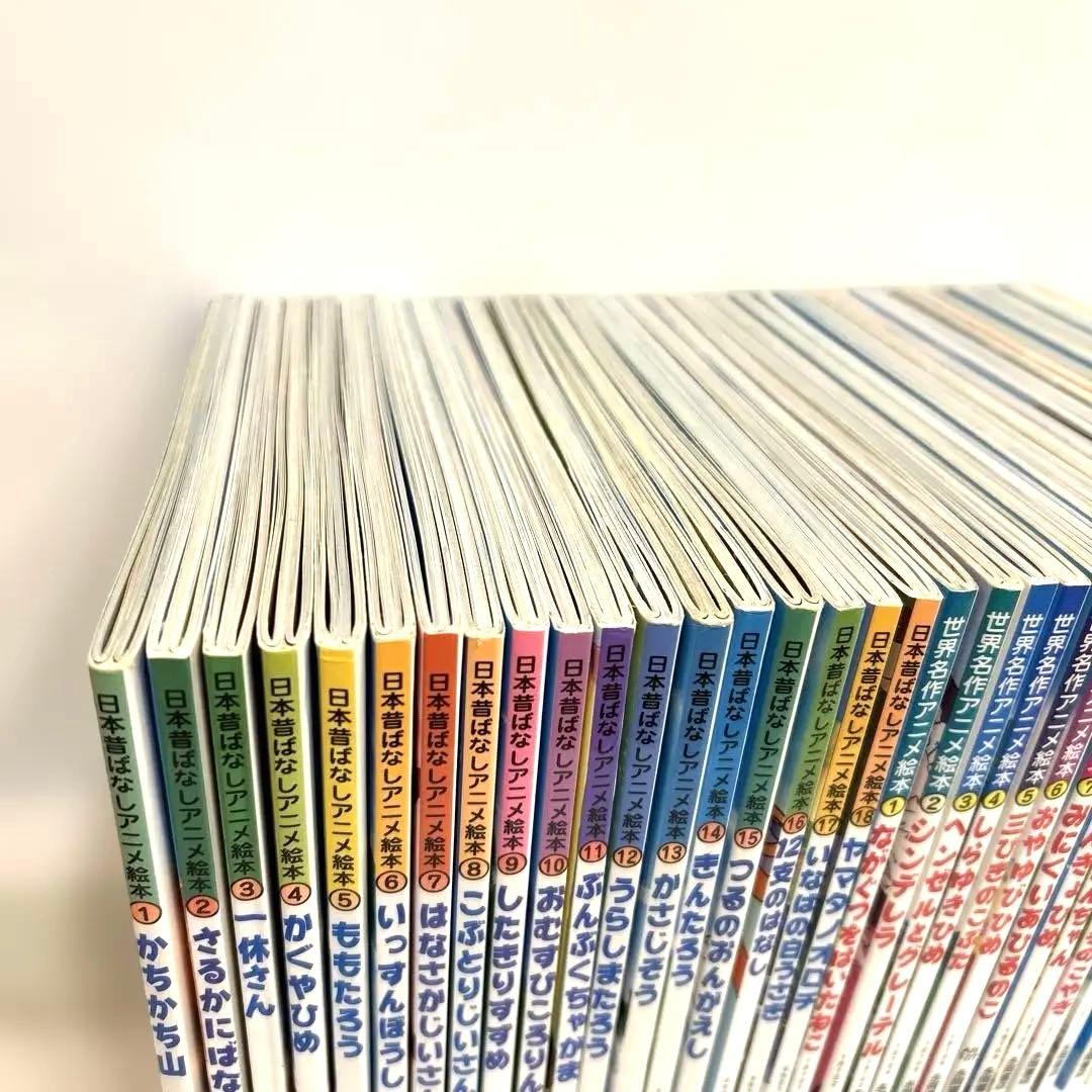 世界名作アニメ絵本21冊 日本昔ばなし18冊　計39冊