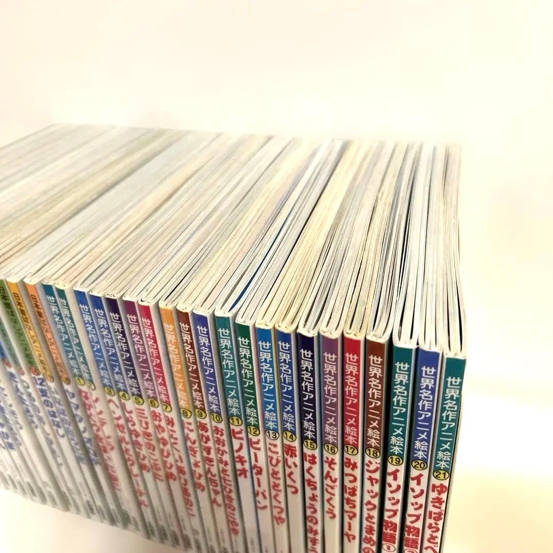 世界名作アニメ絵本21冊 日本昔ばなし18冊　計39冊