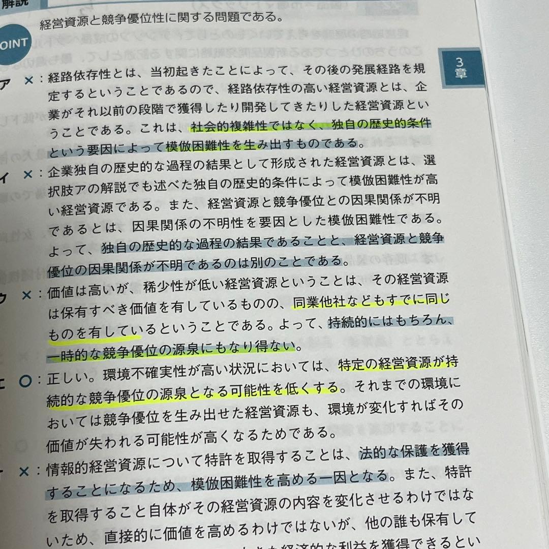 中小企業診断士　スピード問題集　スピードテキスト　1、3~7巻　TAC出版