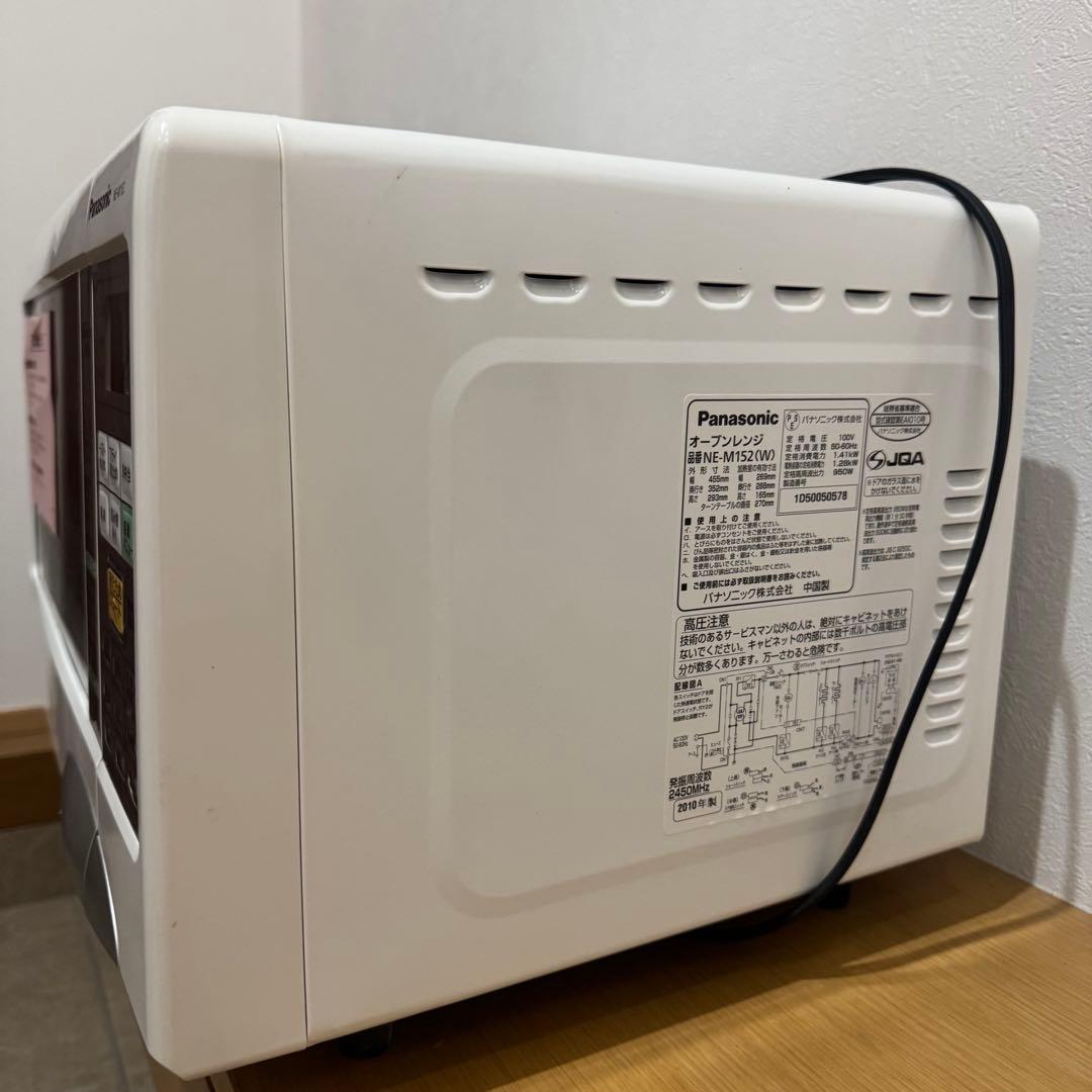 美品 Panasonic NE-M152 オーブンレンジ 950W 未使用