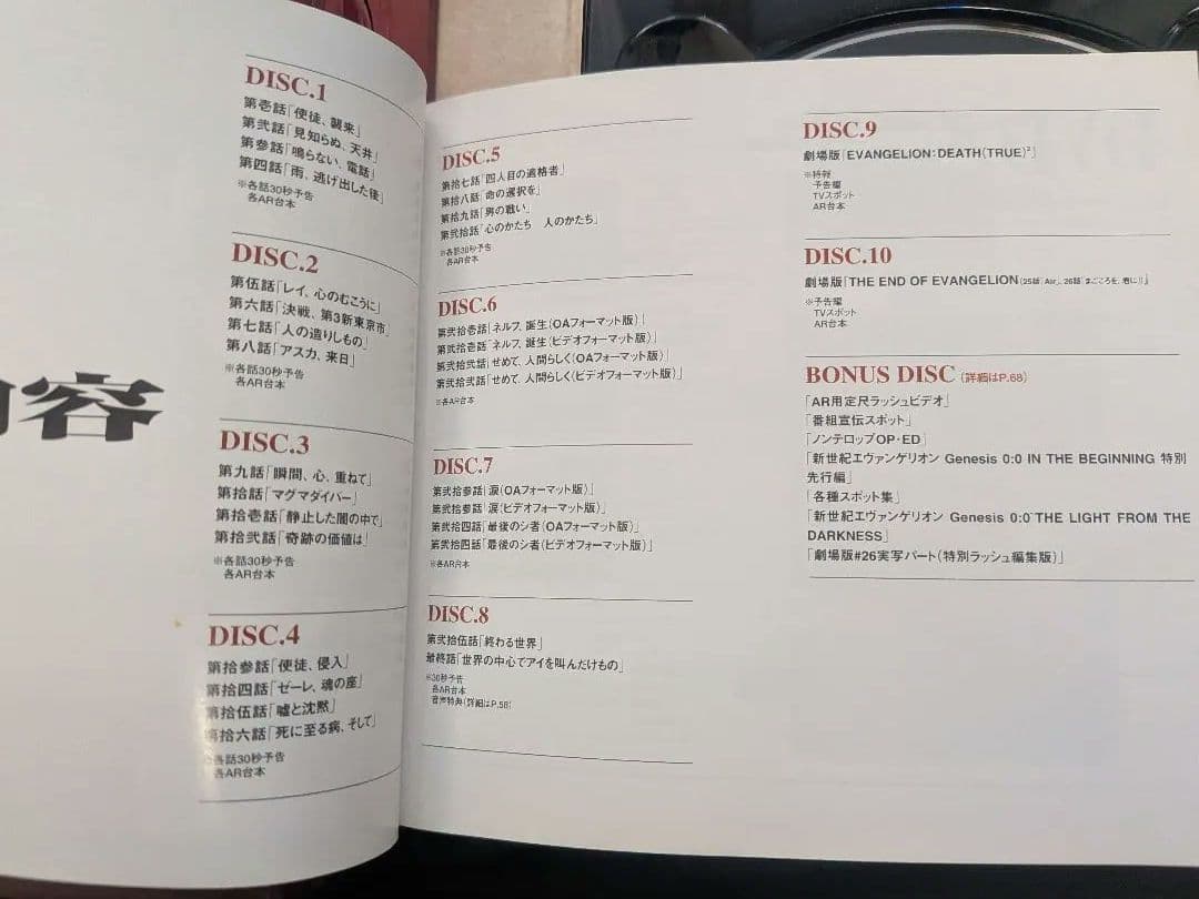 NEONGENESISEVANGELION DVDBOX エヴァンゲリオンDVD