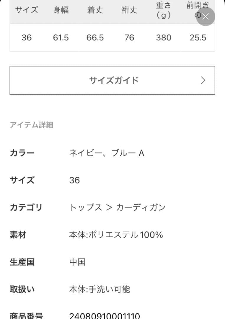 完売品　MADISONBLUE/BIG MESHニットカーディガン 新品タグ有り