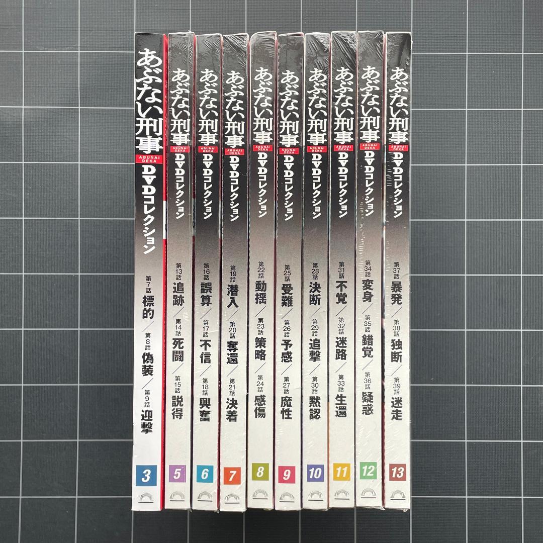 【ほぼ未開封】あぶない刑事 DVDコレクション 10冊セット