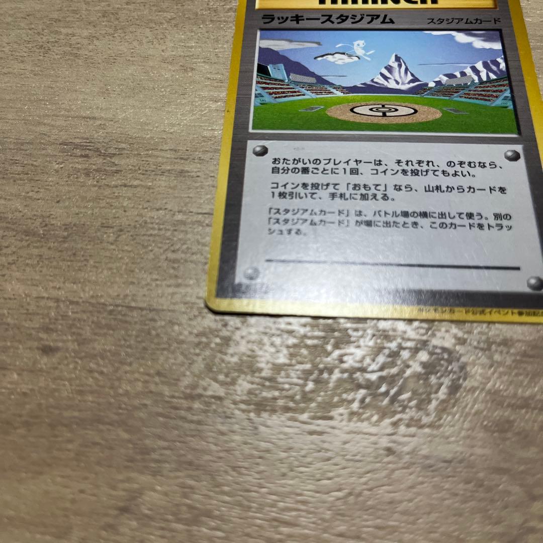 ラッキースタジアム_ポケモンカードワールドチャレンジ(北信越地方) PROMO…