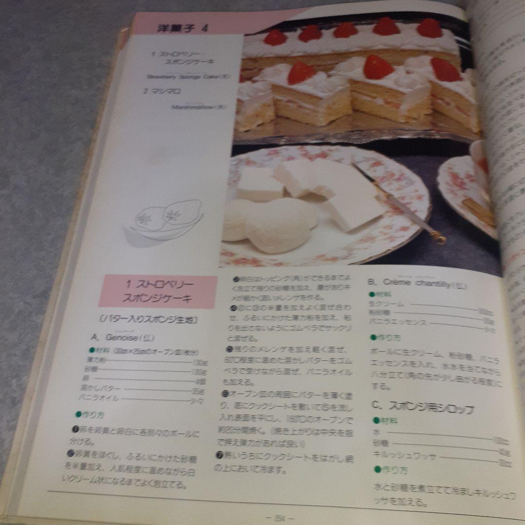 【料理辞典】