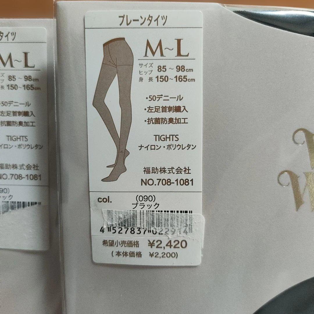 Vivienne Westwood ブラック タイツ M-L