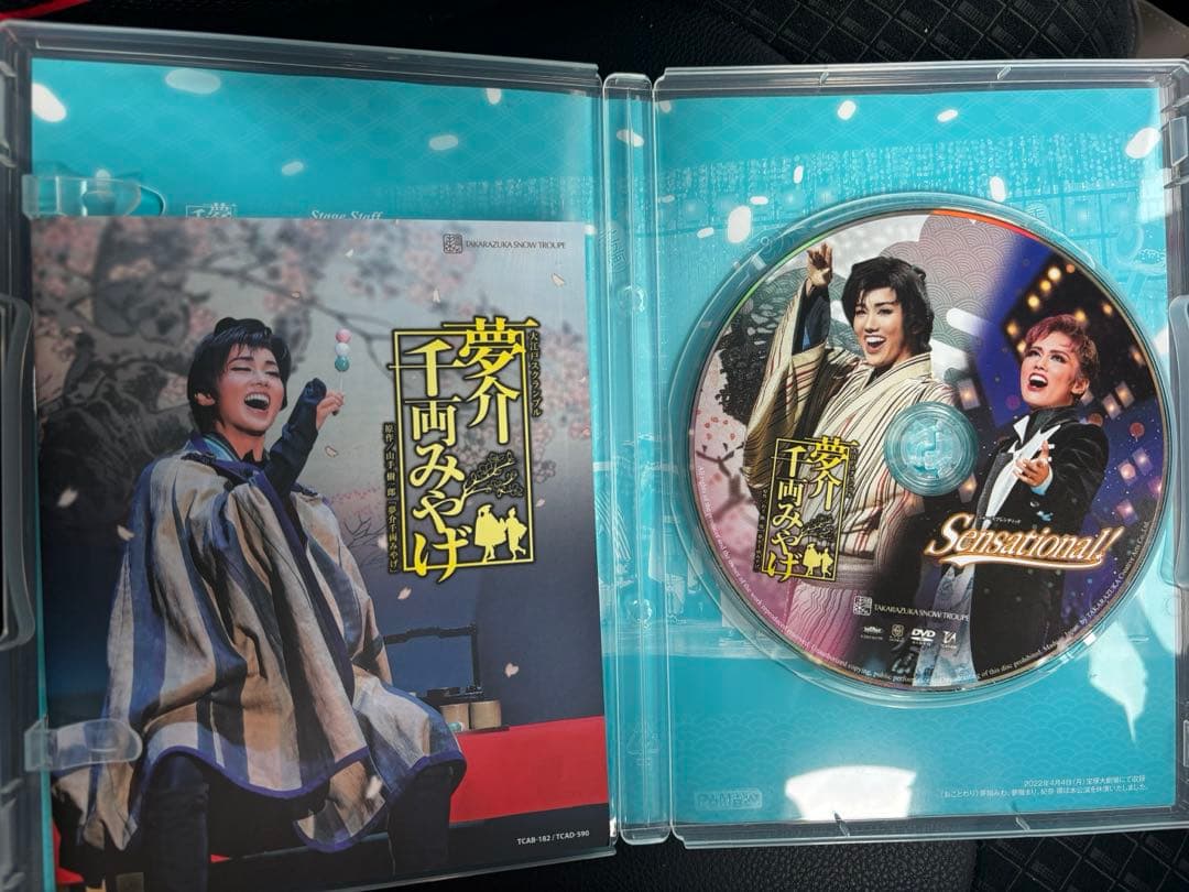 雪組 宝塚大劇場公演 夢介千両みやげ/Sensational!