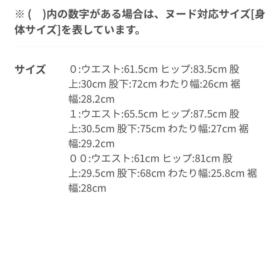 SNIDEL sustainableストレッチフレアデニムパンツ SAX