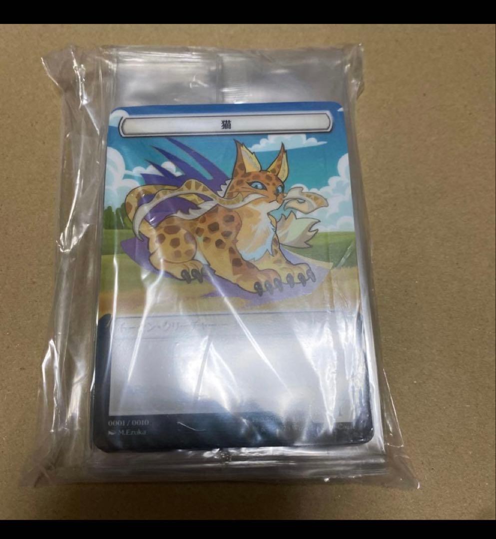 トークン☆mtg☆全10種☆ファイナルファンタジー☆ファミマ☆コンプリート