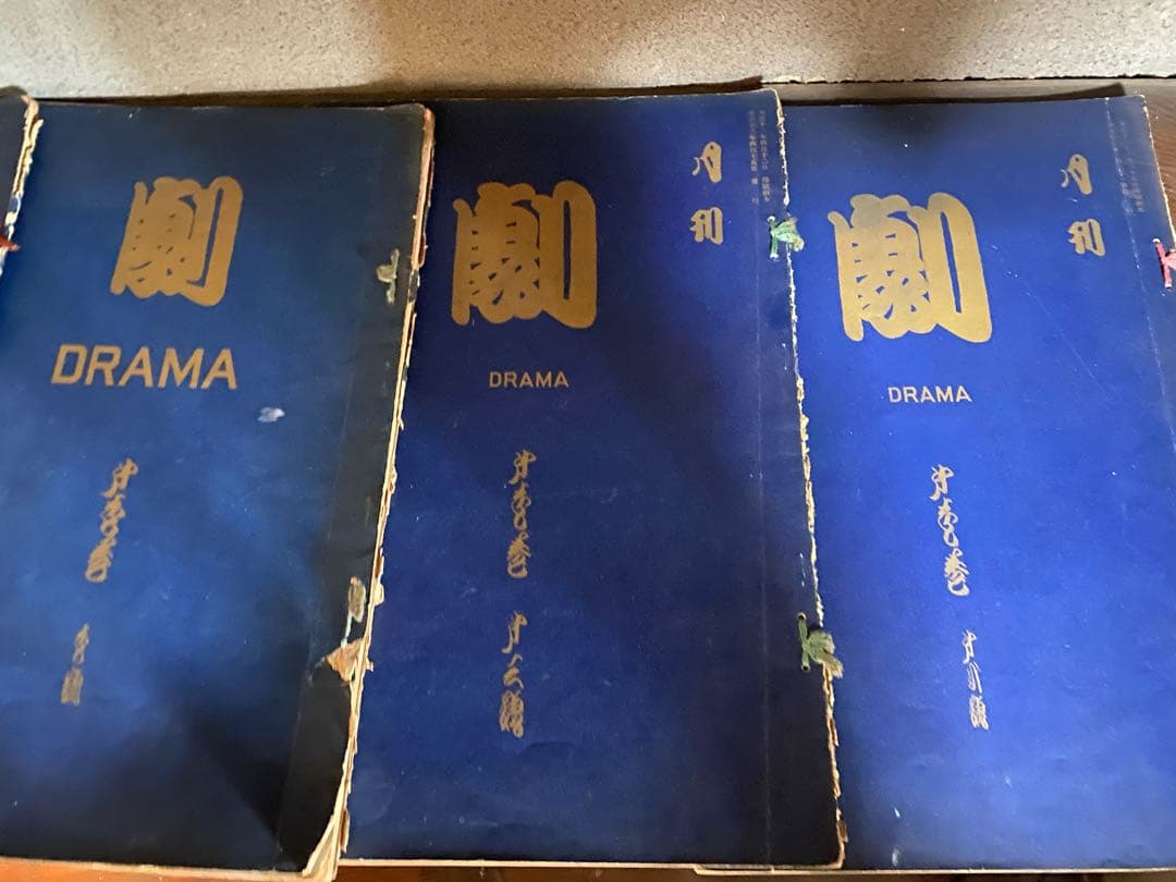 大正レトロ品　劇　DRAMA 大正時代のパンフレット