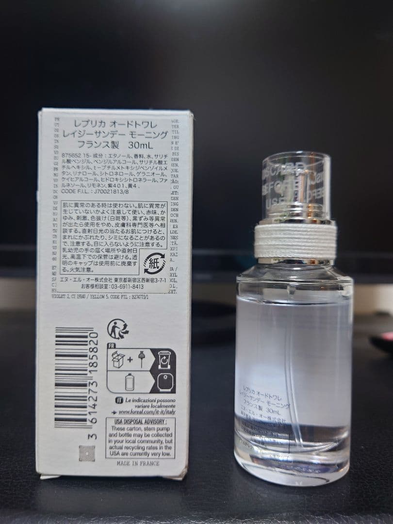メゾンマルジェラ　レプリカ　オードトワレ　レイジーサンデーモーニング　30ml