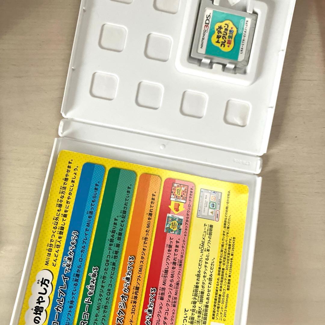 ケースあり トモダチコレクション 新生活 トモコレ