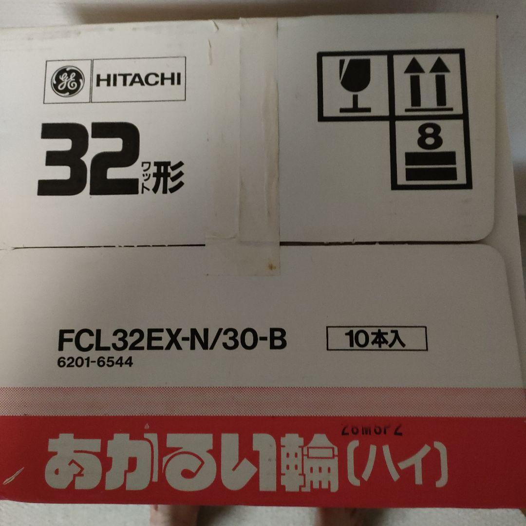 @156）FCL32EX-N/30-B 32ワット 蛍光灯 10本入
