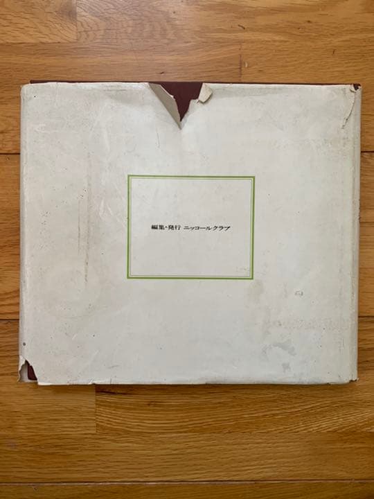 森裕貴写真集　京都　非売品　ニッコールクラブ　ニコンサロンブックス