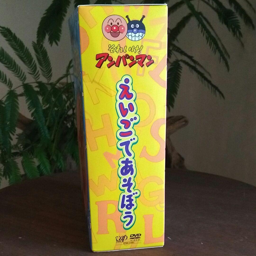 それいけ!アンパンマン えいごであそぼう DVD-BOX〈4枚組〉