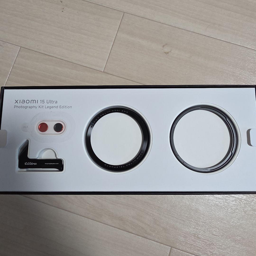 Xiaomi 15 Ultra フォトグラフィーキットのみ　おまけ付き