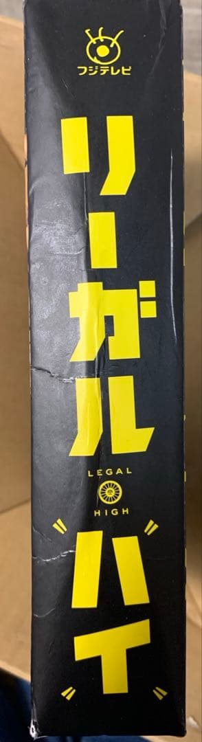 リーガルハイ 1期 DVDボックス　BOX