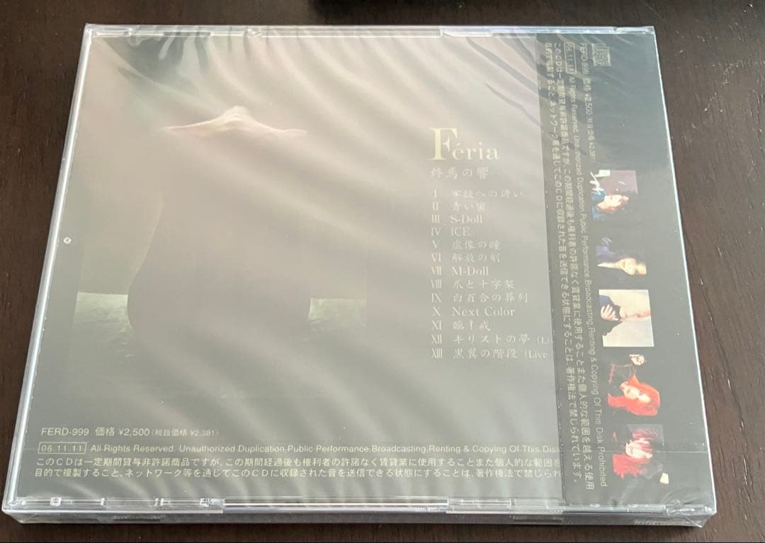 【新品】Feria / 終焉の響　フェリア　妃阿甦