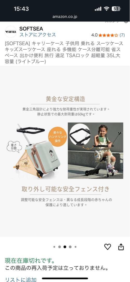 子どもが乗れるスーツケース