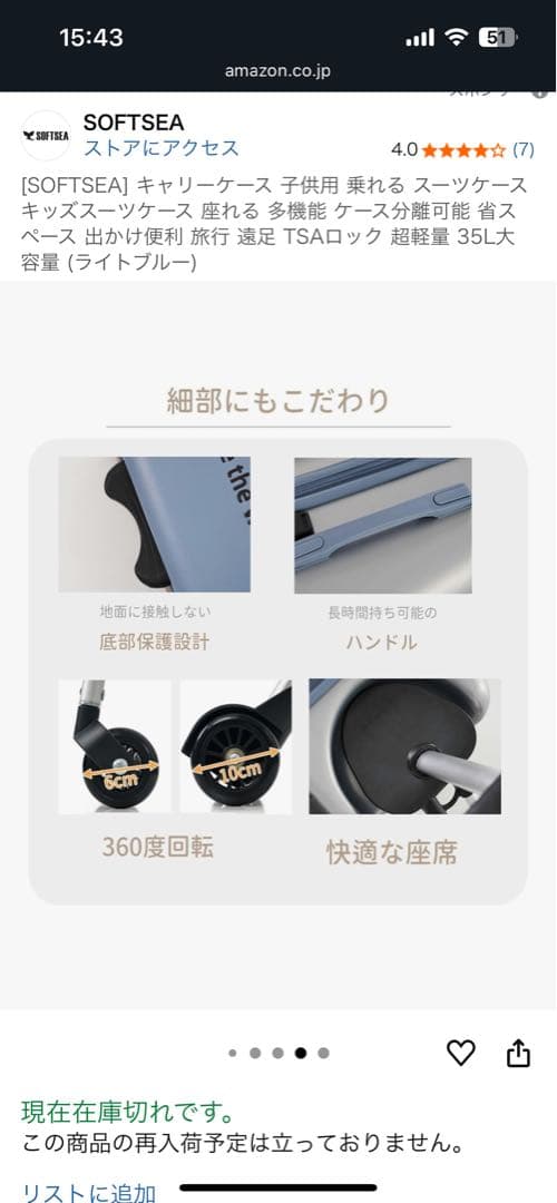 子どもが乗れるスーツケース