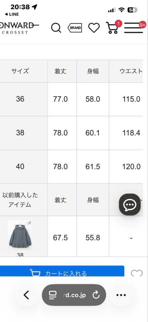 新品未使用　23区洗える/撥水加工】ブライトウェザークロス フーテッド アウター