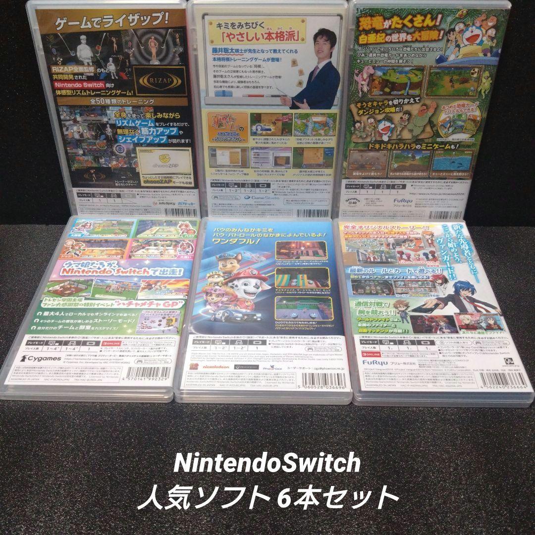 [NintendoSwitch]人気ソフト 6本セット まとめ売り