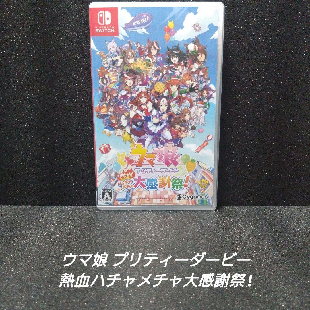 [NintendoSwitch]人気ソフト 6本セット まとめ売り