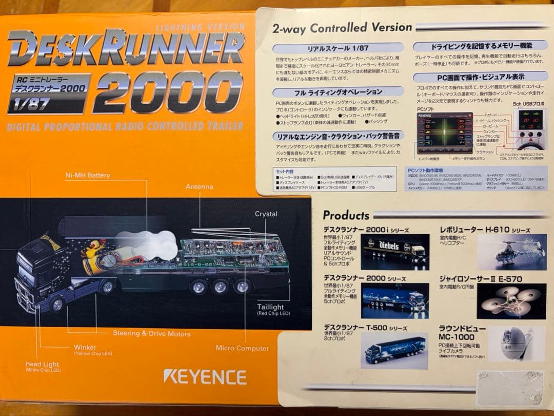 キーエンス 1/87 RC ミニトレーラー デスクランナーT778