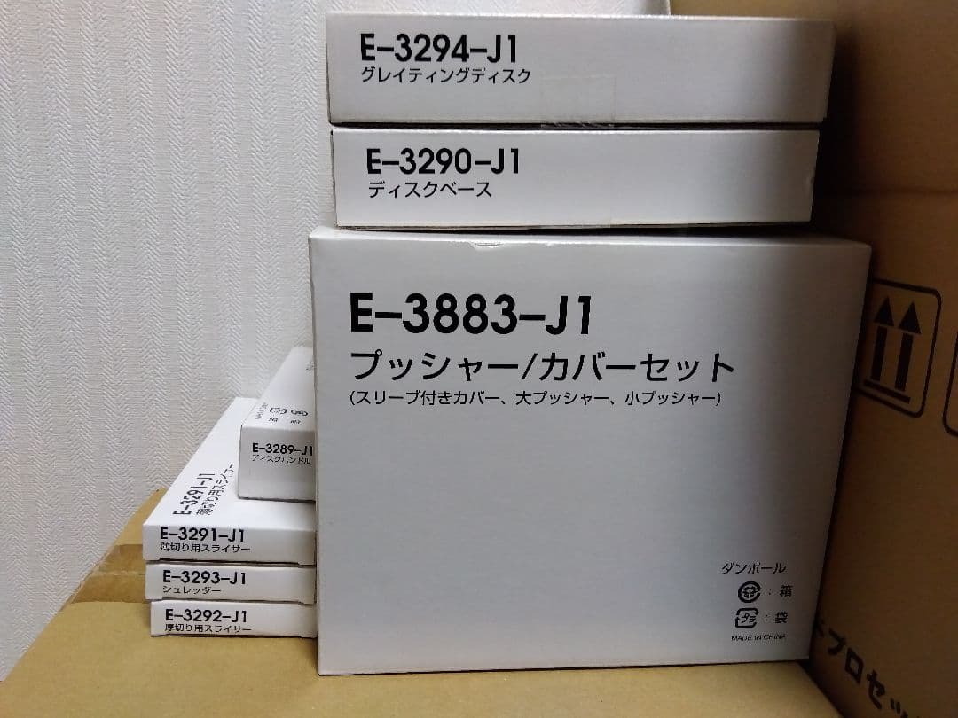 【新品・未使用】Amway(アムウェイ)フードプロセッサーセット