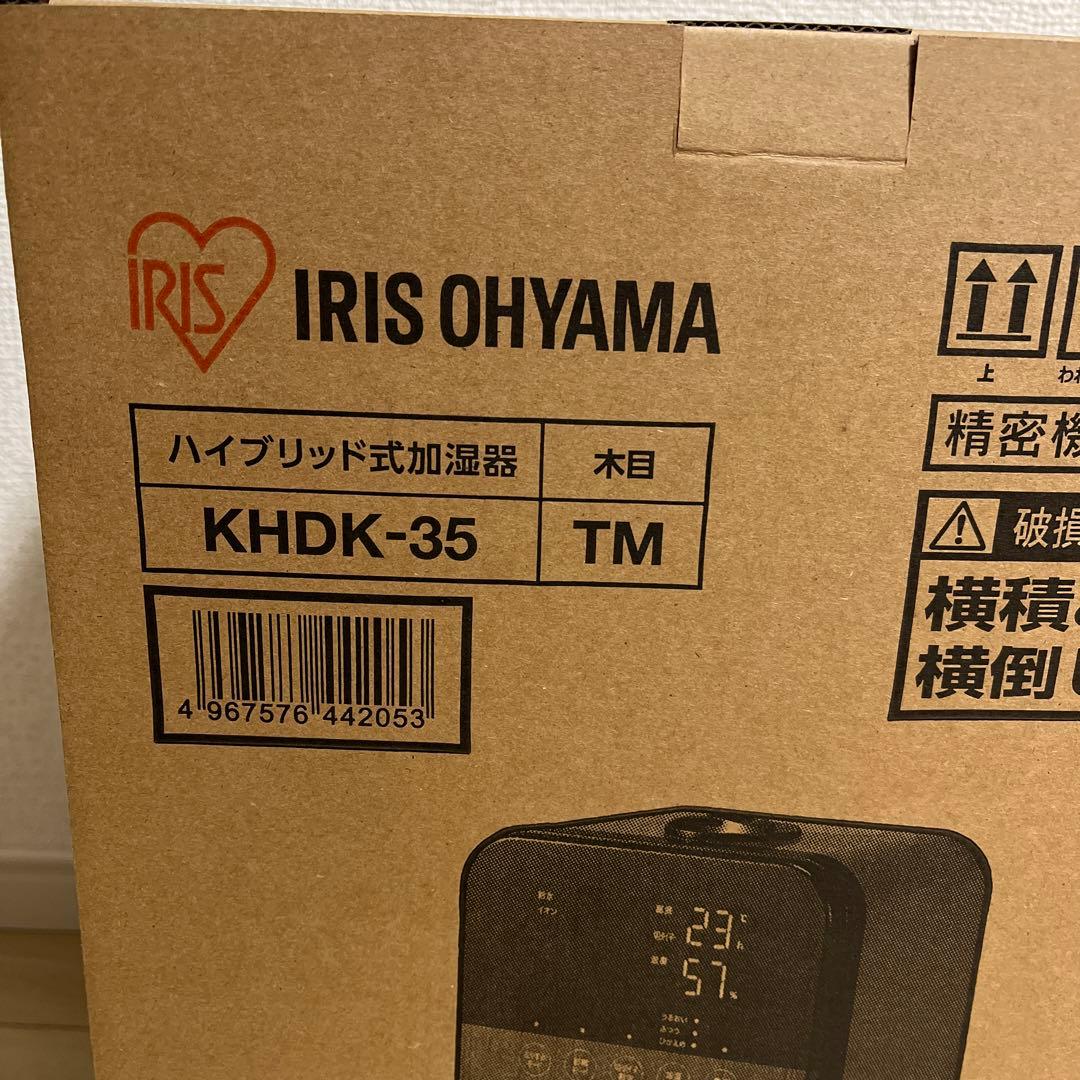 アイリスオーヤマ ハイブリッド式加湿器