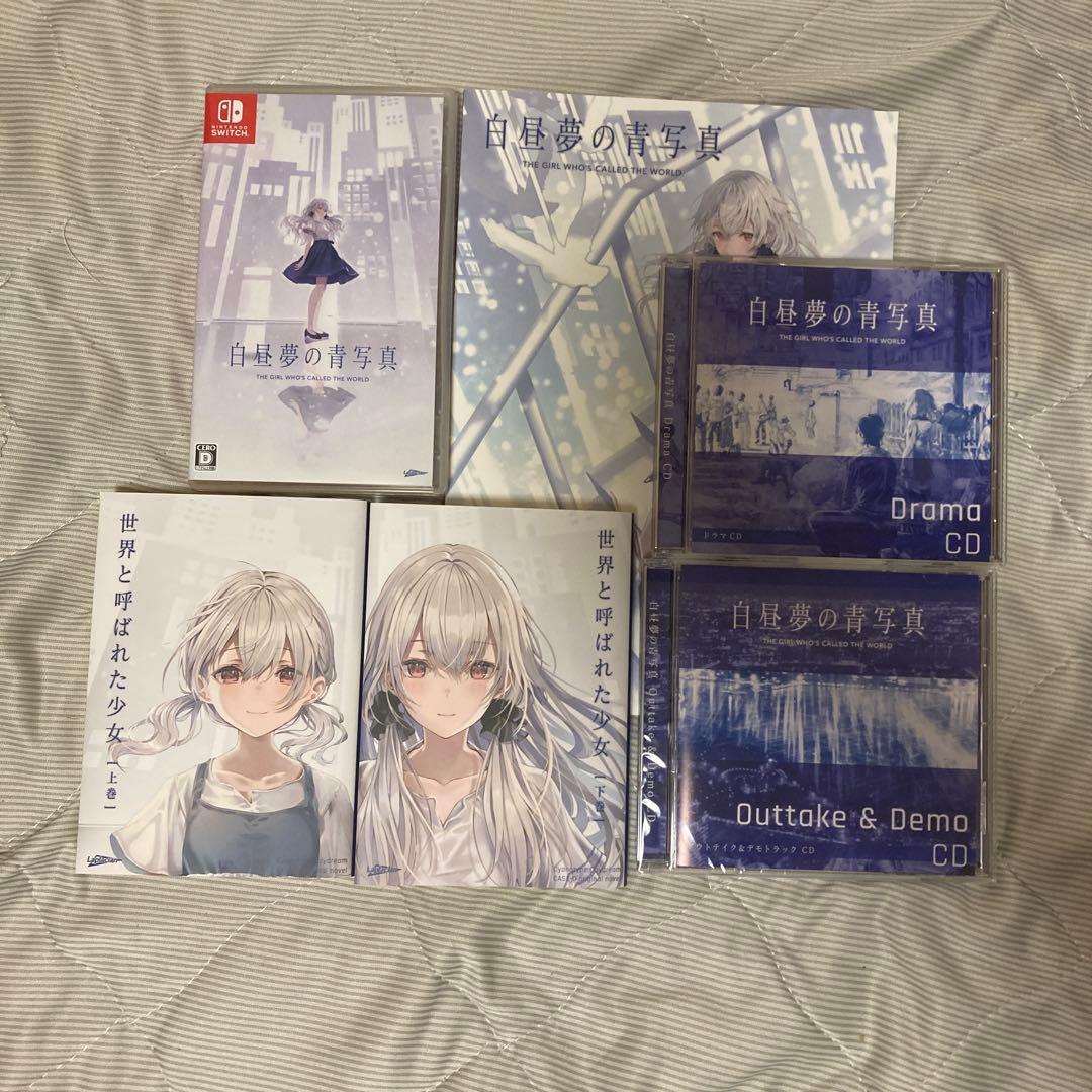 【Switch】 白昼夢の青写真 [コレクターズボックス]