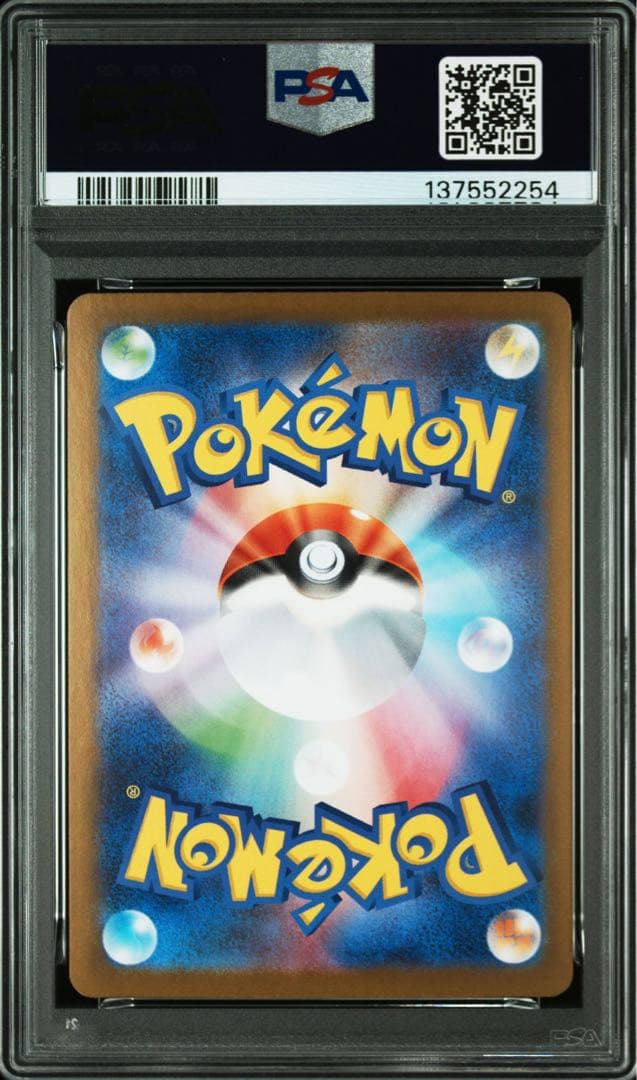 メガフシギバナex SR PSA10